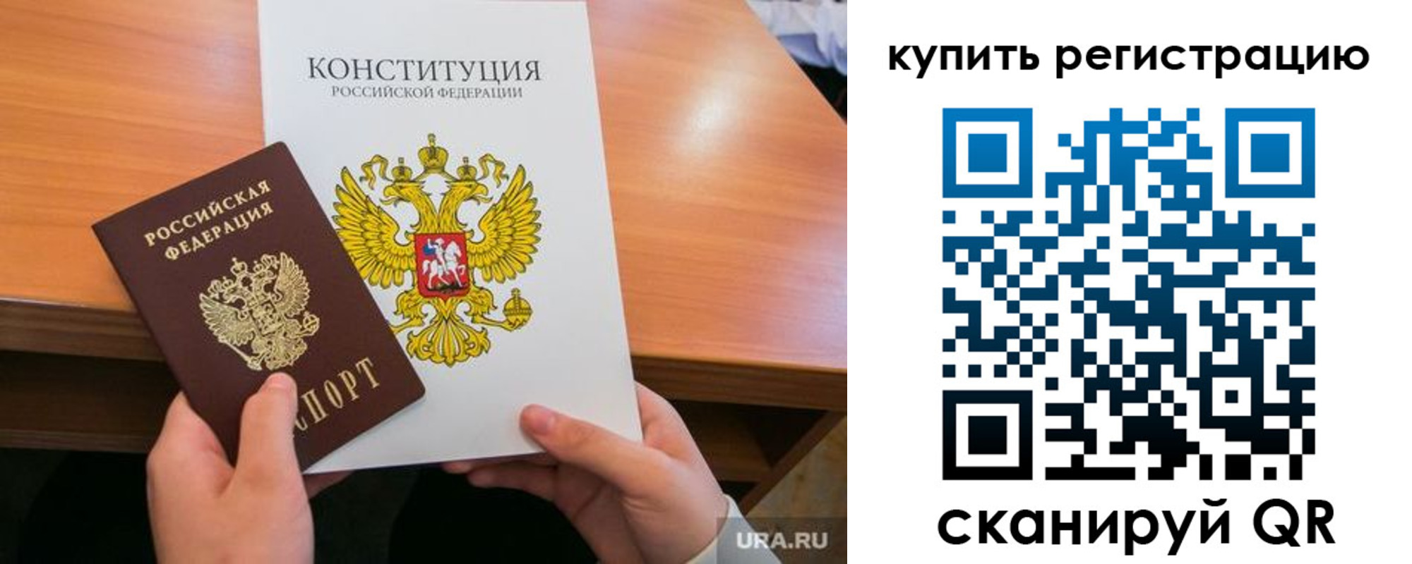 прописка для школы в Приозерске