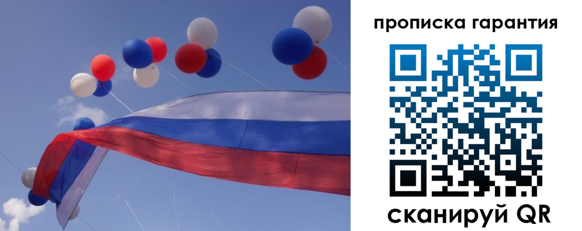 прописка штамп в Приозерске