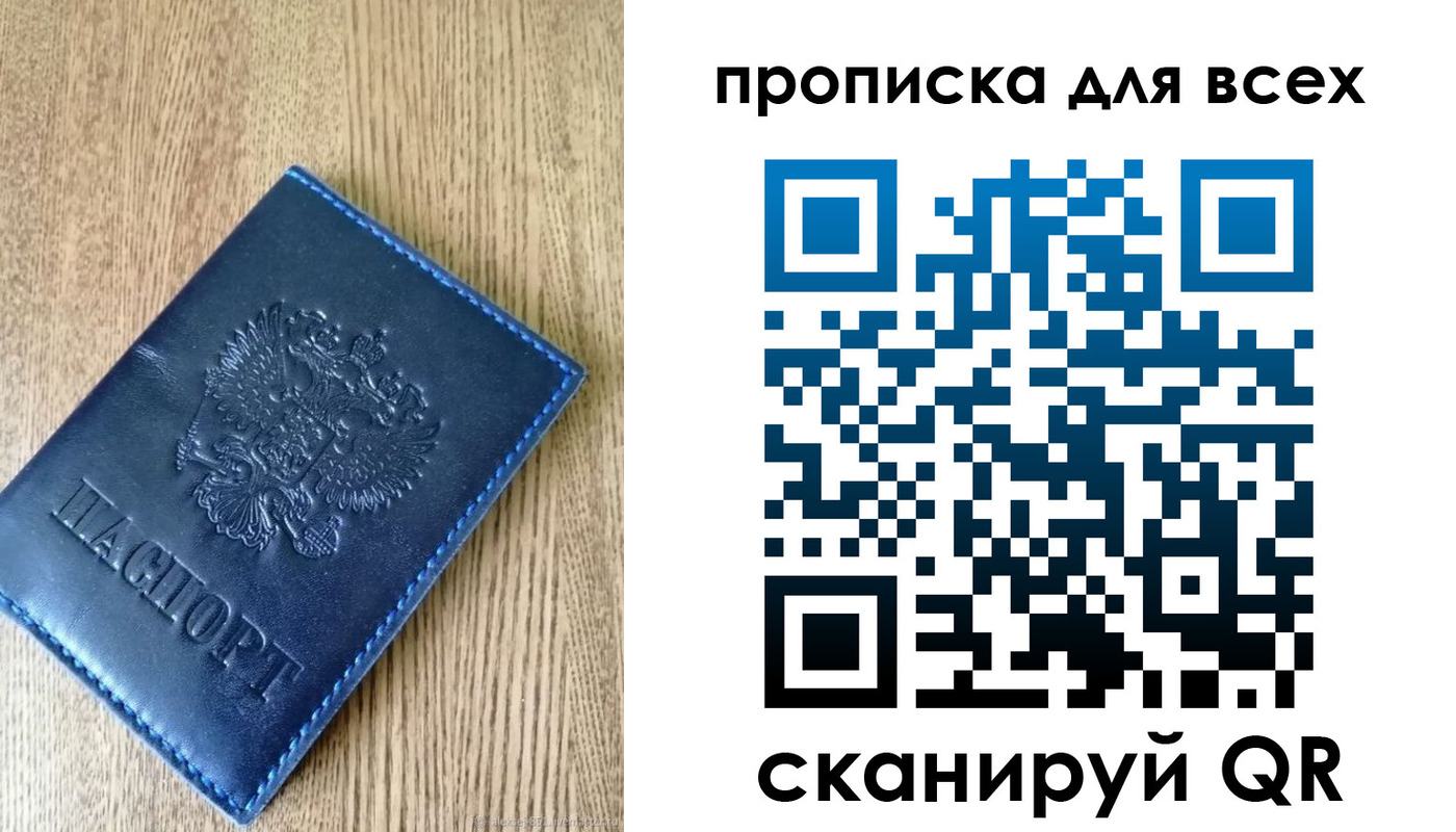 прописка ребенка в Приозерске
