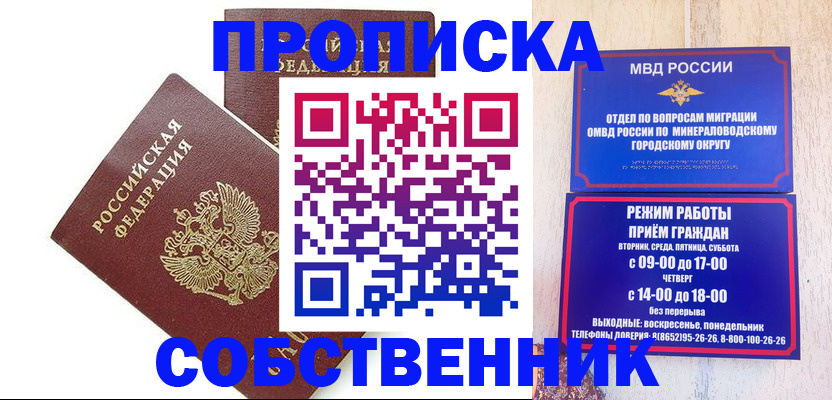 прописка для кредита в Приозерске