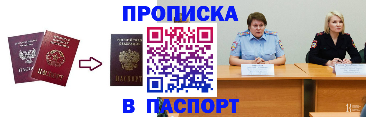 временная регистрация для всех в Приозерске