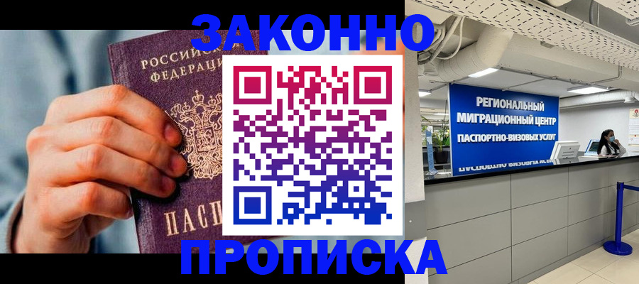 временная регистрация поиск в Приозерске