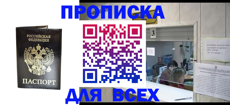 прописка иностранных граждан в Приозерске