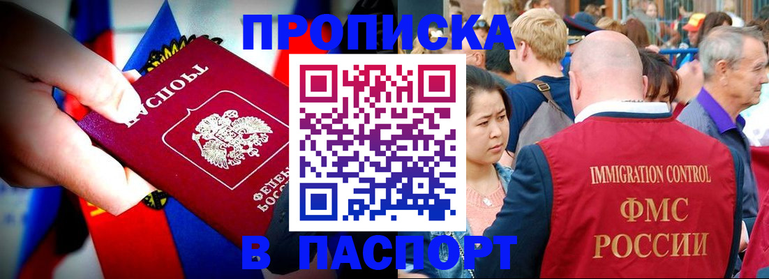 временная регистрация в Приозерске