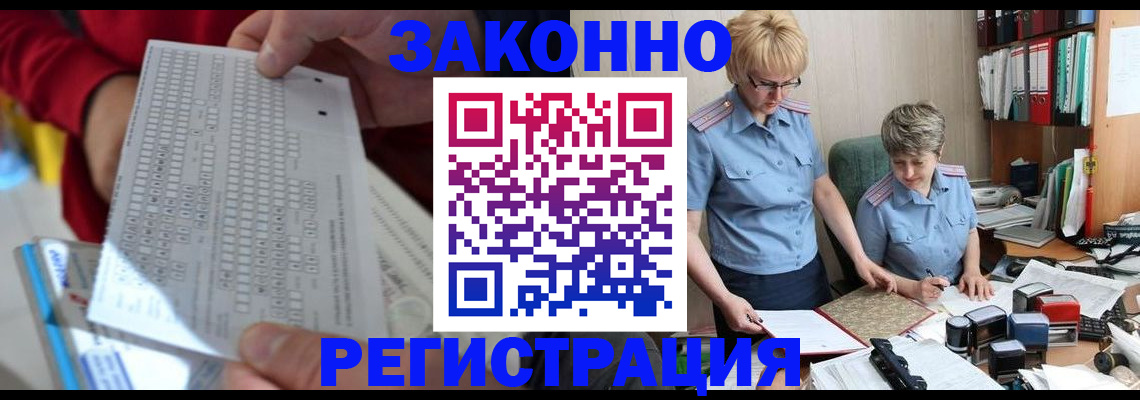 прописка ребенка в Приозерске